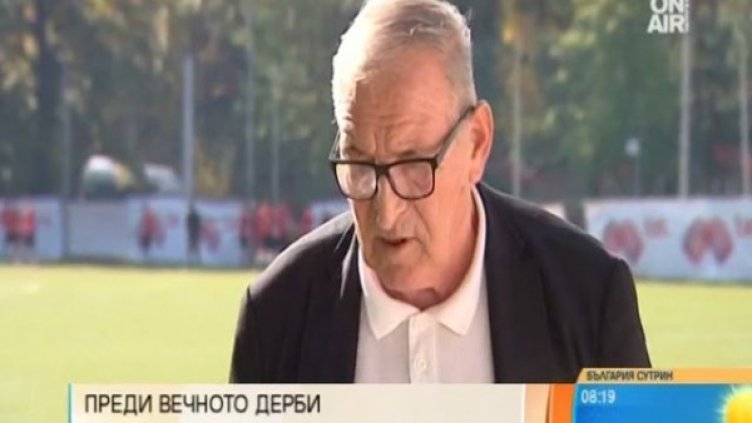 Снимка: Bulgaria ON AIR