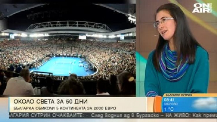 Снимка: Bulgaria ON AIR