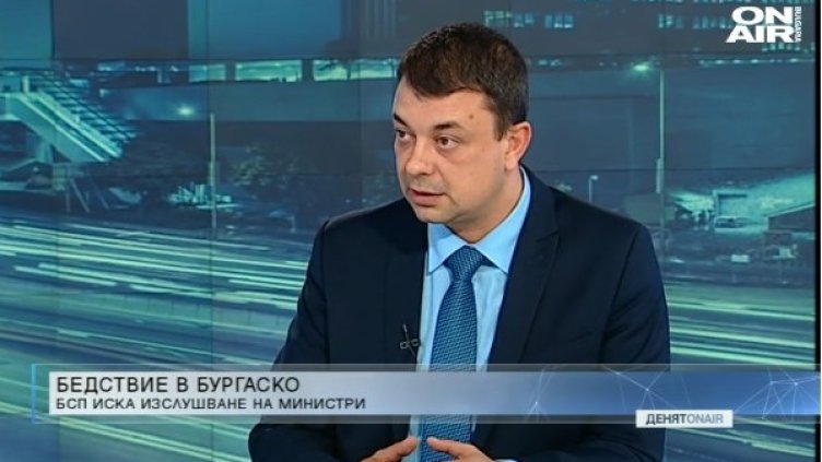 Снимка: Bulgaria ON AIR