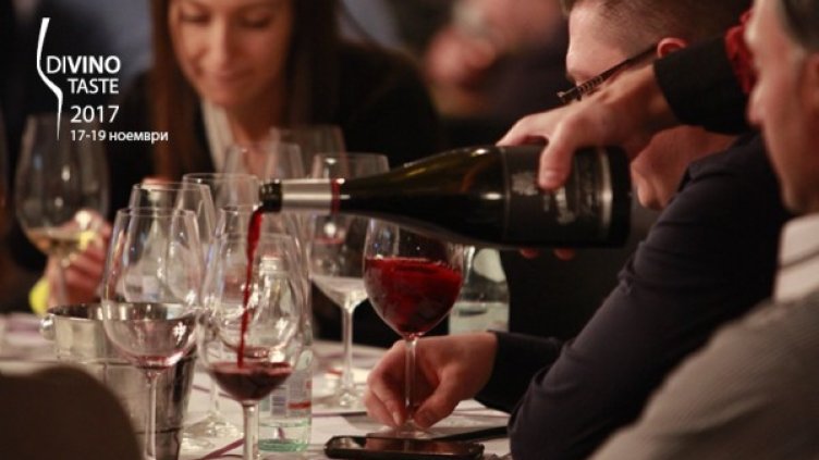 Снимка: DiVino
Снимка: DiVino