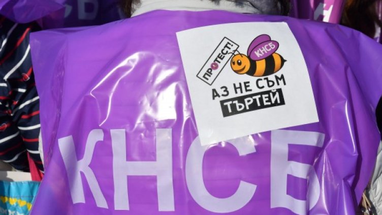 Снимка: Булфото