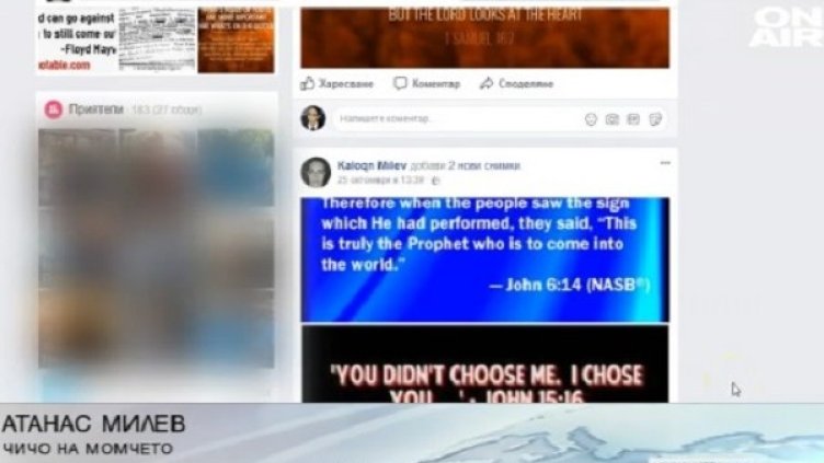 Снимка: Bulgaria ON AIR