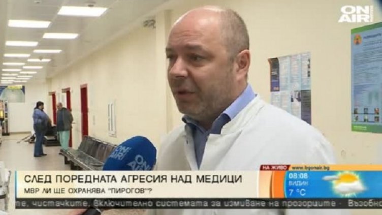 Битата сестра в "Пирогов" е стабилизирана, ще я оперират