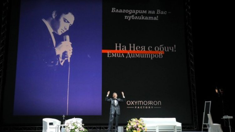 Снимка: OXYMORON Factory