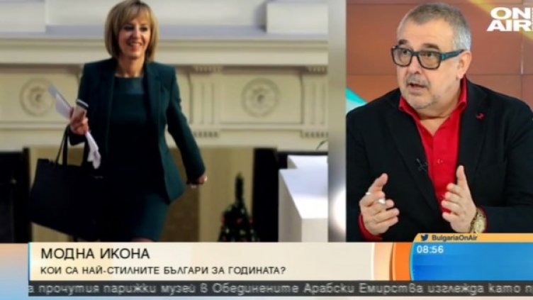 Снимка: Bulgaria On Air