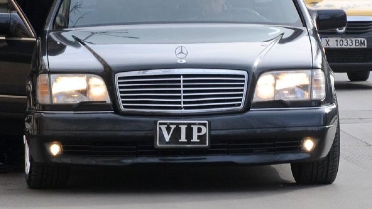 Снимка: Булфото, архив