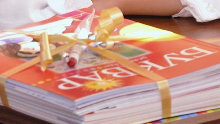 Снимка: Булфото, архив