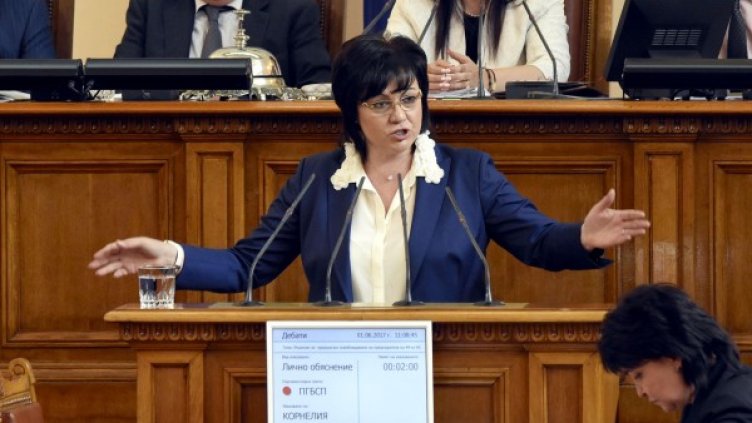 Снимка: Булфото, архив