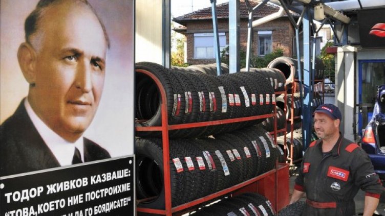 Снимка: архив "Булфото"