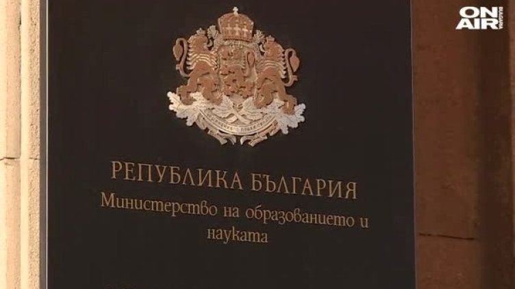 Снимка: Bulgaria On Air