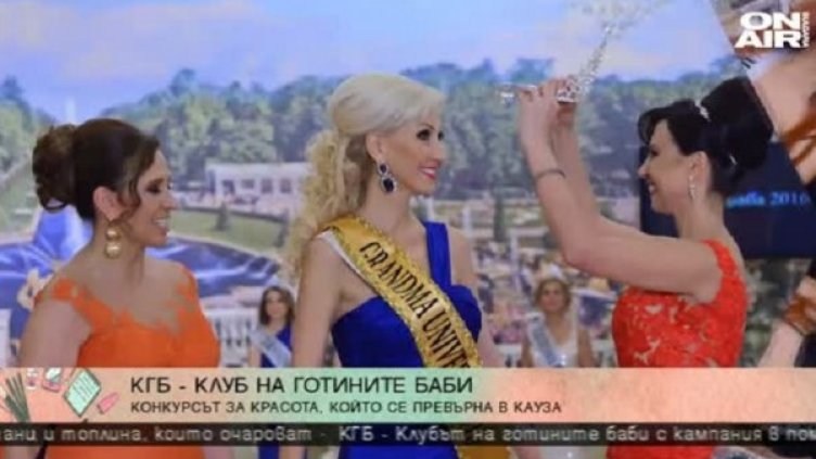 Снимка: Bulgaria ON AIR