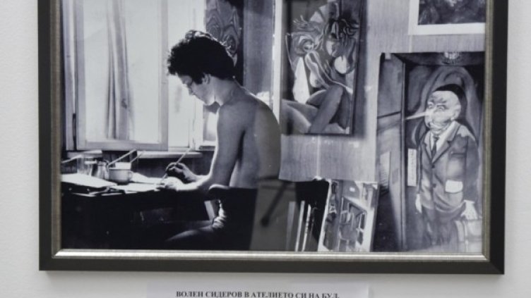 Снимка: Булфото