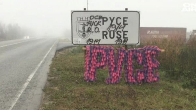 Снимка: Bulgaria ON AIR