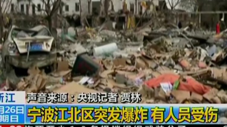 Експлозия в китайски град прати 30 души в болница