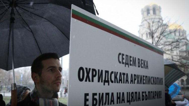 Бдение: БПЦ &ndash; църква-майка на македонската!