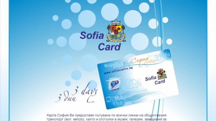 Снимка: Център за градска мобилност