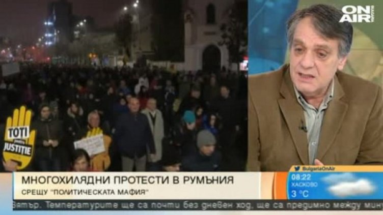 Кадър: Bulgaria ON AIR