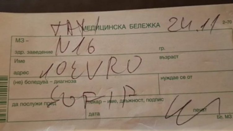 Снимка: кадър Нова тв