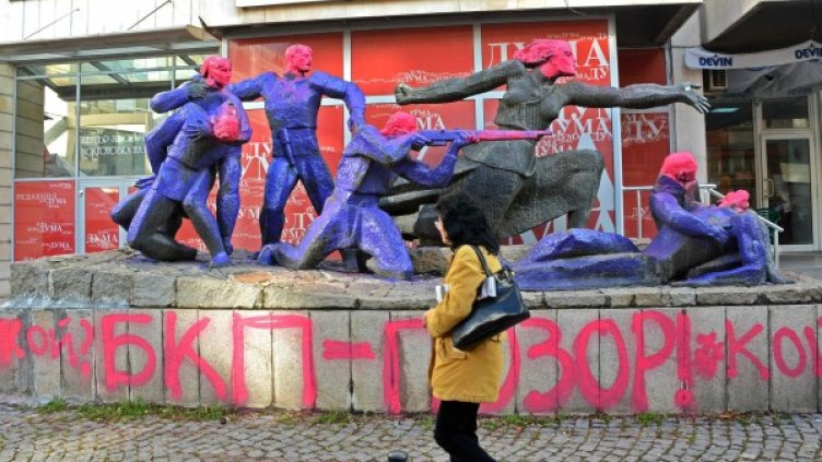 Снимка: архив "Булфото"