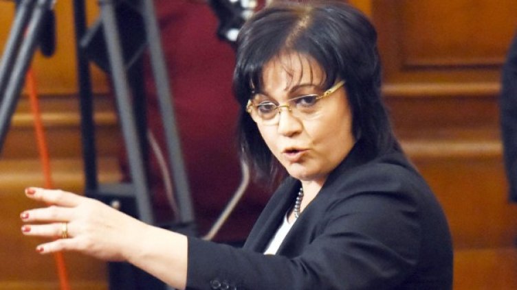 Снимка: Булфото