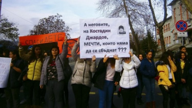 Снимка: Булфото