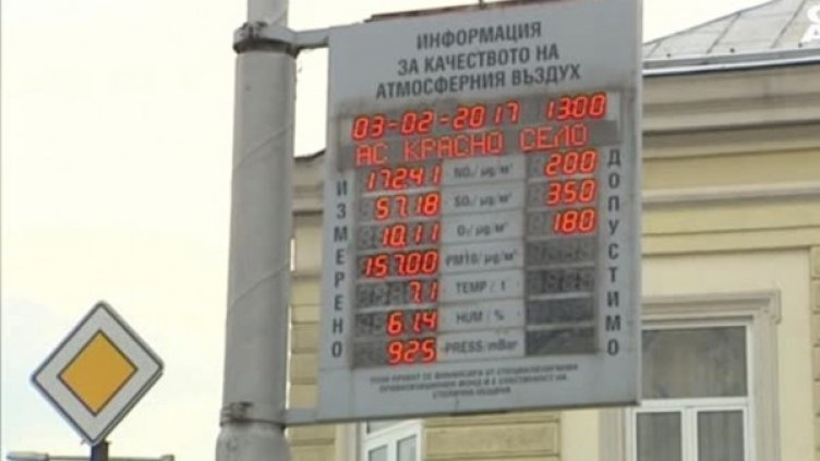 Снимка: Bulgaria ON AIR