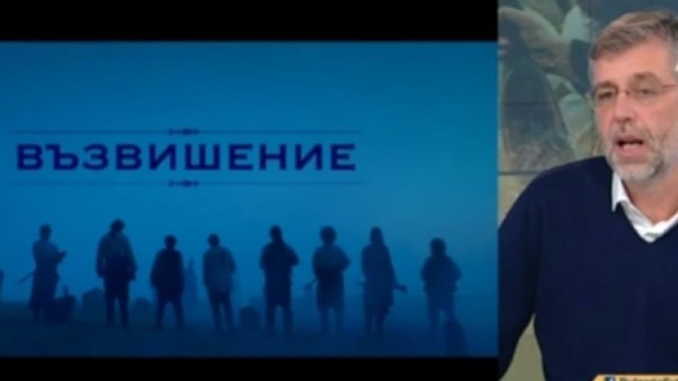 Снимка: Bulgaria ON AIR