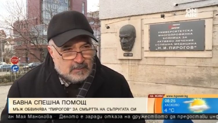 Снимка: Bulgaria ON AIR