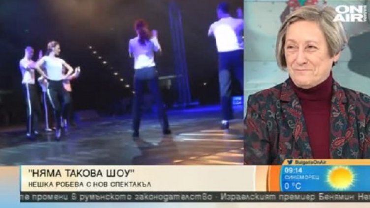 Снимка: Bulgaria ON AIR