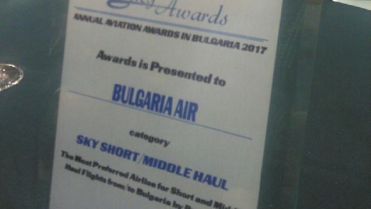 "България Ер" с престижно отличие от наградите Sky Awards 2017