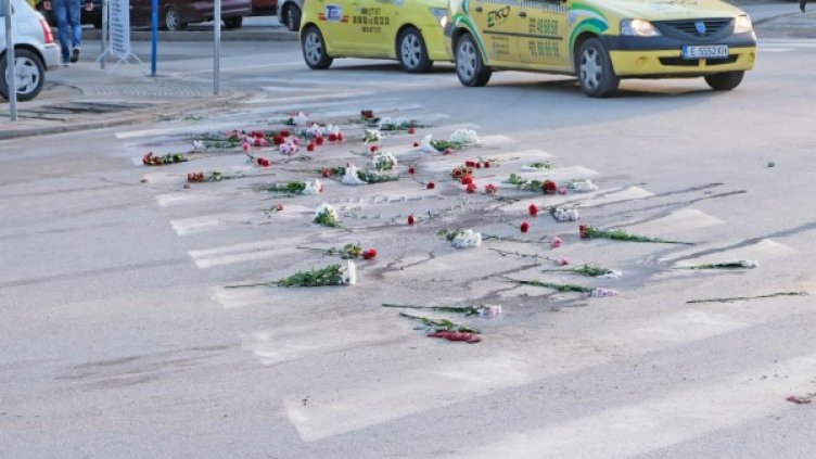 Снимка: Булфото