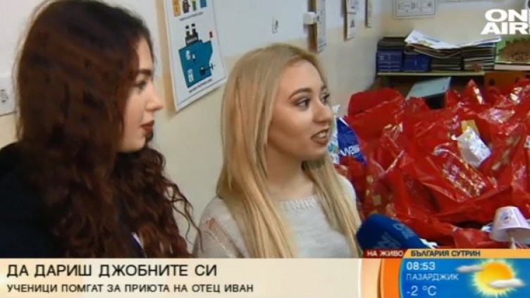 Снимка: Bulgaria ON AIR