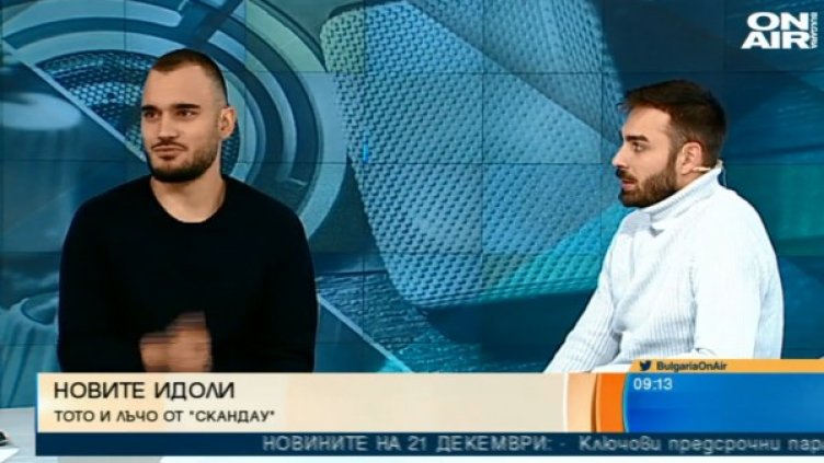 Снимка: Bulgaria ON AIR