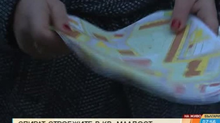 Снимка: Bulgaria ON AIR