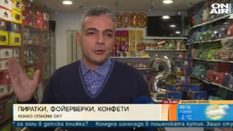 Снимка: Bulgaria ON AIR