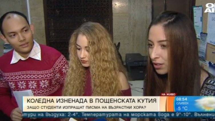 Снимка: Bulgaria ON AIR