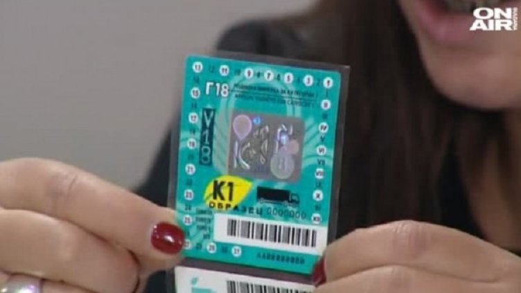 Снимка: Bulgaria ON AIR