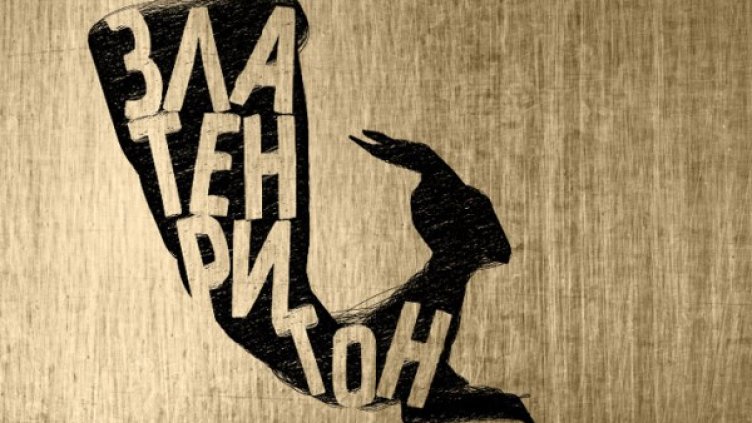 Снимка: Златен ритон