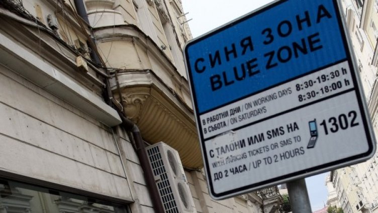 Снимка: архив, Булфото