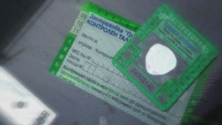 Снимка: архив, Булфото