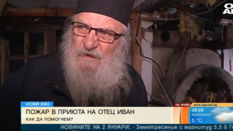 Снимка: Bulgaria ON AIR.