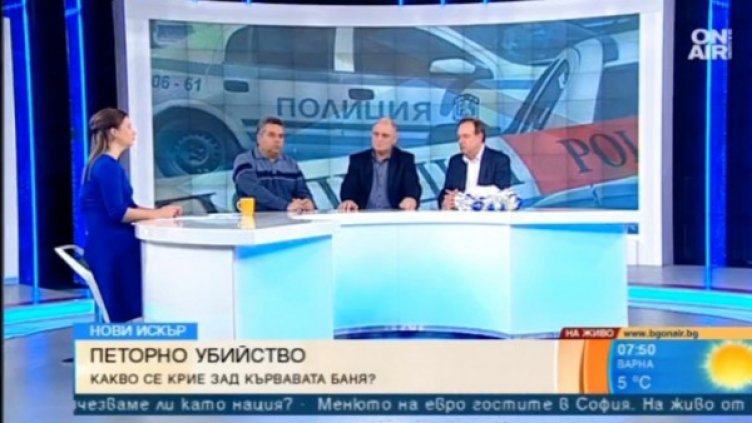 Кадър: Bulgaria ON AIR