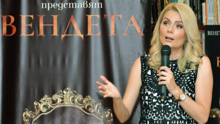 Снимка: Булфото