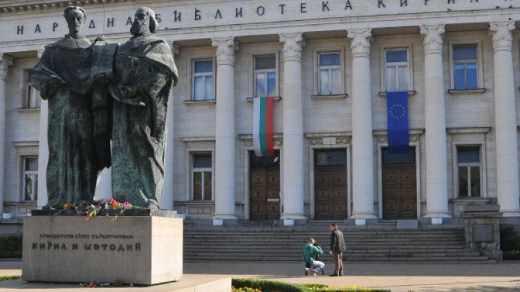 Снимка: архив, Булфото