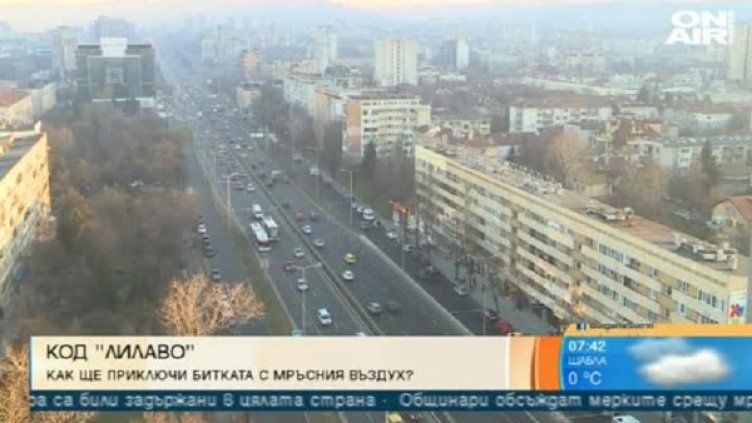 Снимка: Bulgaria ON AIR
