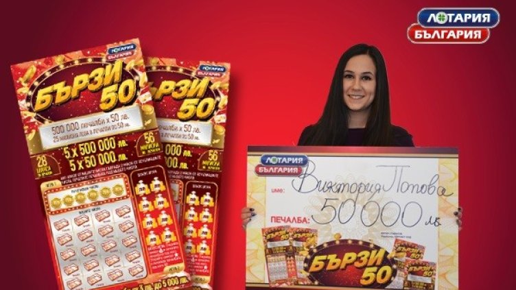 Снимка: Евробет