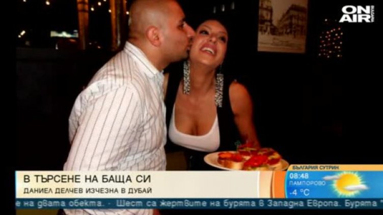 Снимка: Кадър Bulgaria ON AIR