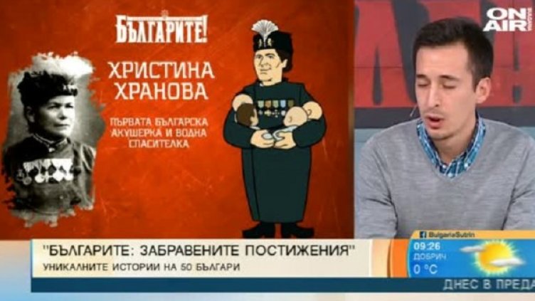 Снимка: Bulgaria ON AIR