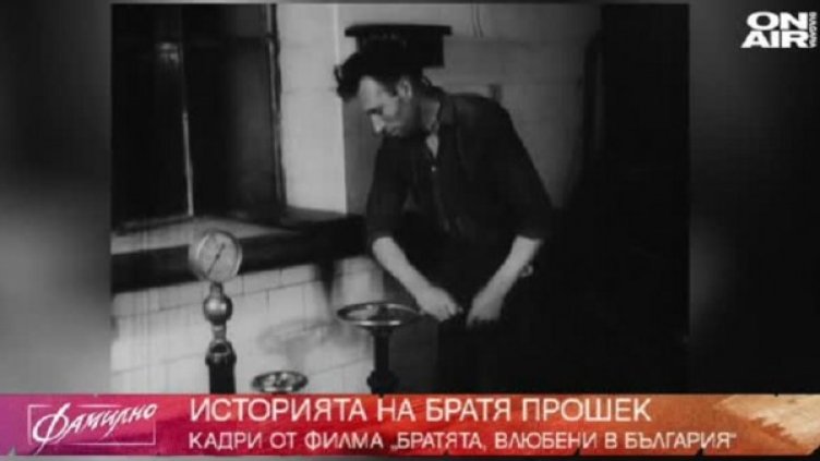 Снимка: Bulgaria ON AIR