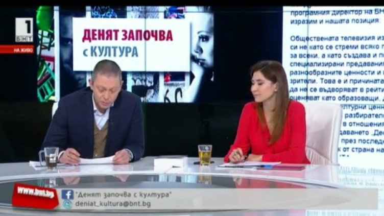 Снимка: Кадър БНТ